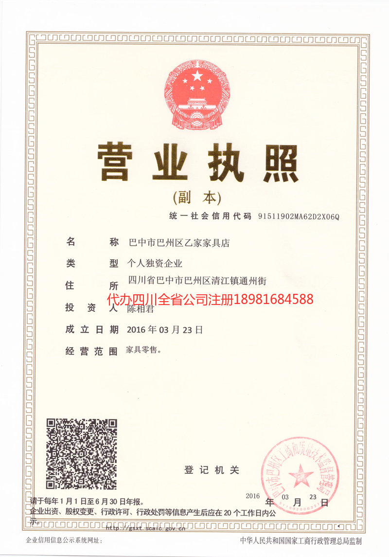 乐陵乐陵乙家家具店