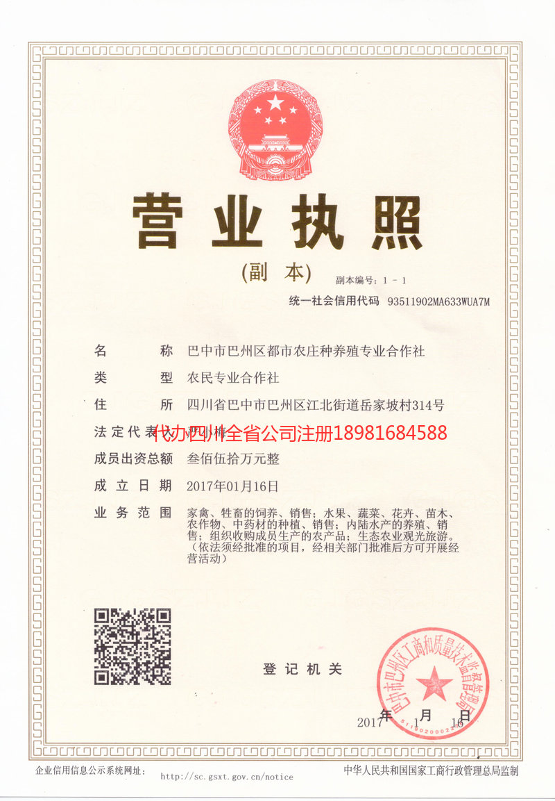 乐陵乐陵都市农庄种养殖专业合作社